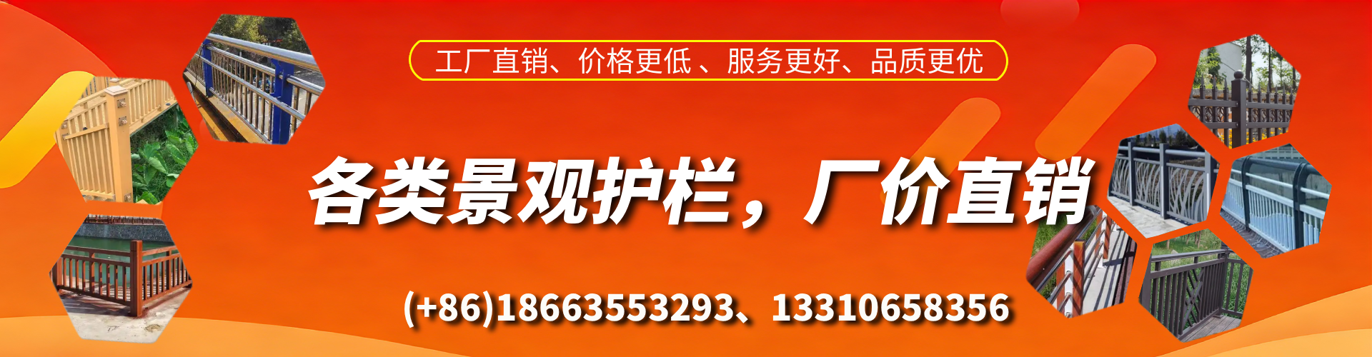 涟源景观护栏生产厂家